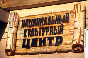 саами кольский лапландия мурманская ловозеро